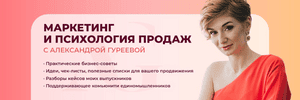 [Александра Гуреева] Нейросети: Контент и продажи на автопилоте. Тариф Стандарт (2025)