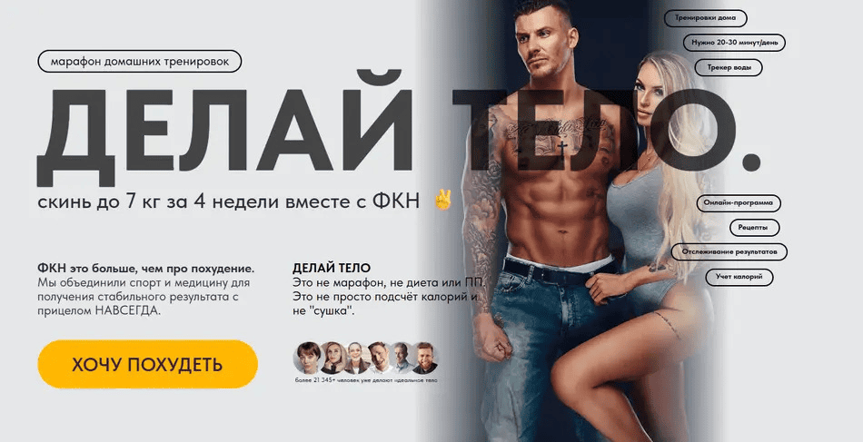 [Фитнес как наука] Александр Дзидзария ― Марафон «Делай тело» (2025)