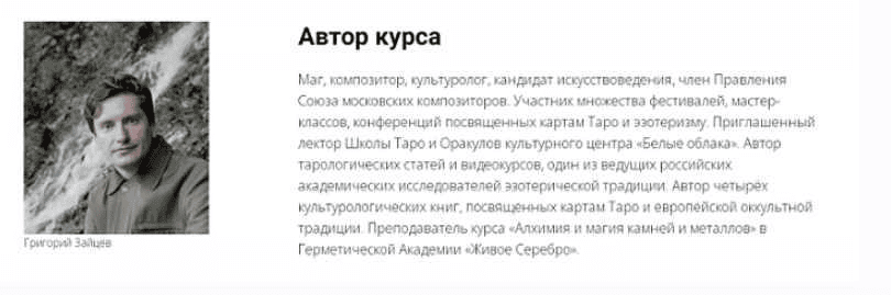 [Касталия, Григорий Зайцев] Славянские руны. Лекция 1 (2025)