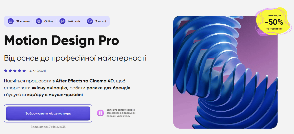 [Genius.Space] Иоанн-Марк Кузнецов, Саша Жихарев ― Motion Design Pro (2025)