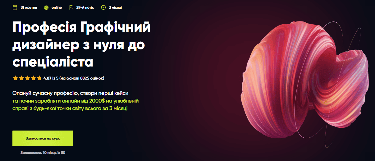 [Genius.space] Катерина Кравчук ― Профессия Графический дизайнер с нуля до специалиста (2025)
