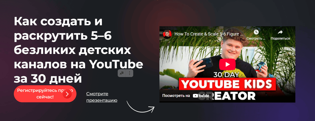 [Арти Креатор] Создатель контента для YouTube Kids (2025)