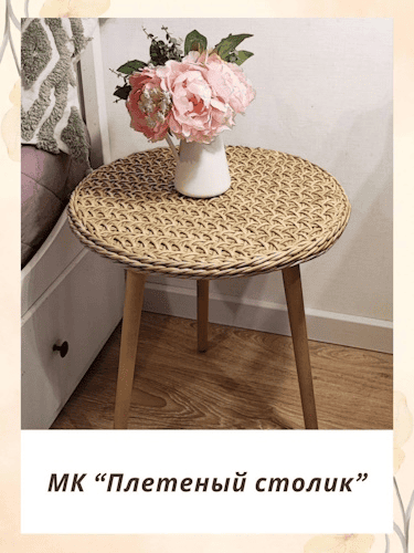 [Светлана Сафонова, Александра Зулхайди] Клуб Плетем - и точка! (август 2025)