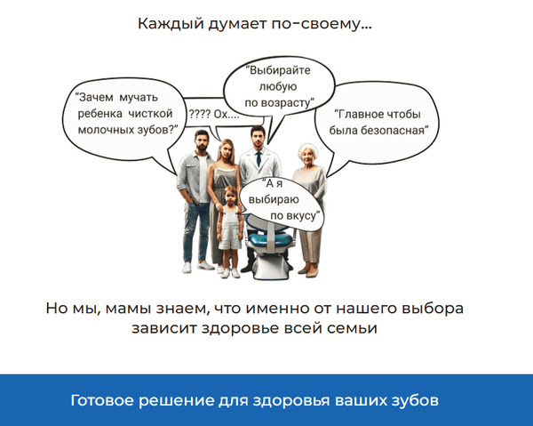 [Анастасия Осокина] Руководства по эффективным средствам гигиены. Сборник Хочу все руководства. Дети (2025)