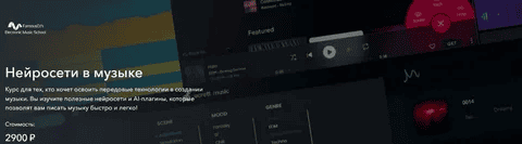 [Александр Владимиров] [FamousDJs] Нейросети в музыке (2025)