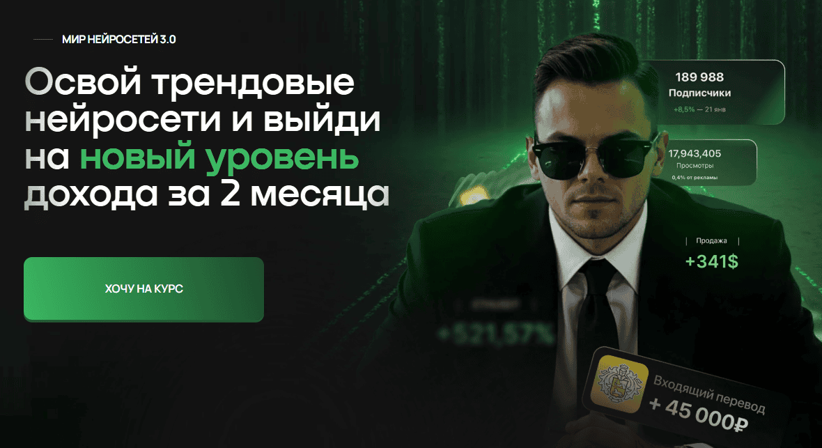 [Илья Палий] Мир нейросетей 3.0. Тариф с наставником (2025)