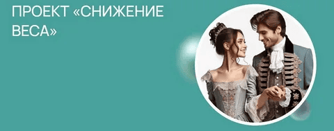 [Хадижат Магомедова] [doc-magomedova] Снижение веса (2025)