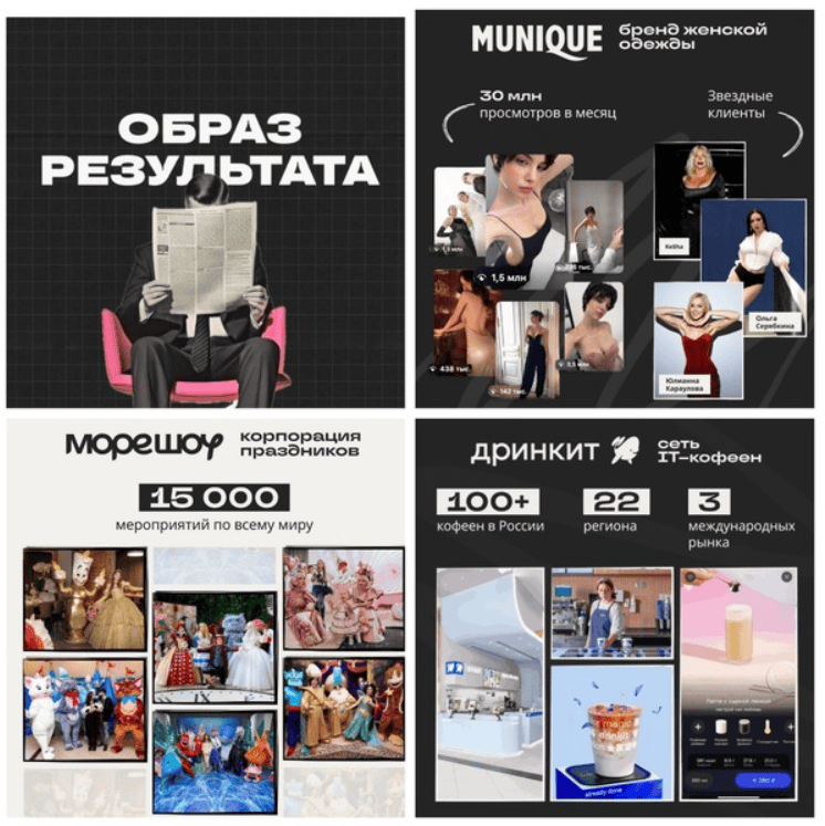 [Михаил Дашкиев] Образ результата (октябрь 2025)