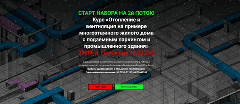 [pro-z.ru] [Елена Ошина] Отопление и вентиляция на примере многоэтажного жилого дома (2025)