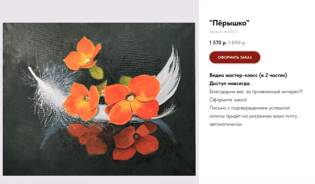 [Татьяна Букреева] Пёрышко (2024)