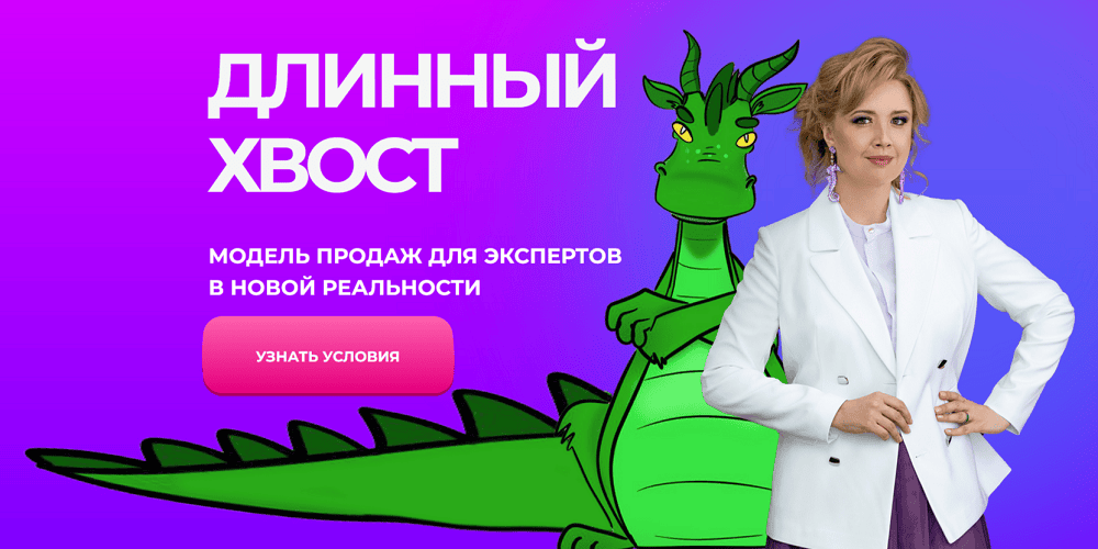 [f5game] [Ольга Грищенко] Длинный хвост. Модель продаж для экспертов в новой реальности (2025)