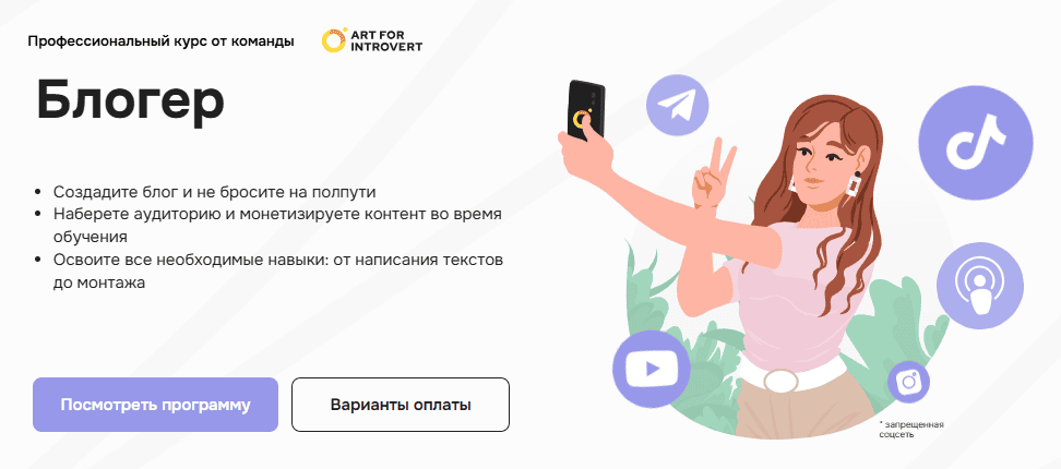 [Правое полушарие интроверта] Н. Кундрюкова, Е. Фандорина, С. Железных ― Блогер (2023)