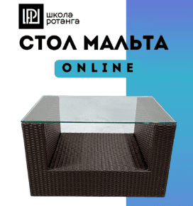 [Левон Мачкалян] Стол Мальта (2025)