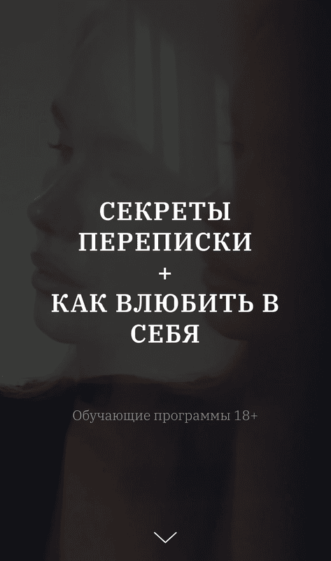 [vladislavatvs] Владислава Туркина ― Секреты переписки + Как влюбить в себя (2025)