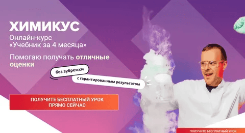 [Алексей Кособуцкий] [IntensivKurs] Химикус. Химия 9 класс (2025)