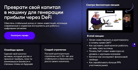 [Иван Шашков] [Web3 Academy] Практические навыки для заработка на криптовалюте (Июнь-Сентябрь 2025)