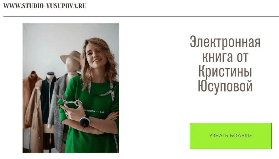 [Кристина Юсупова] Электронная книга Studio.Yusupova (май 2025 - октябрь 2025)