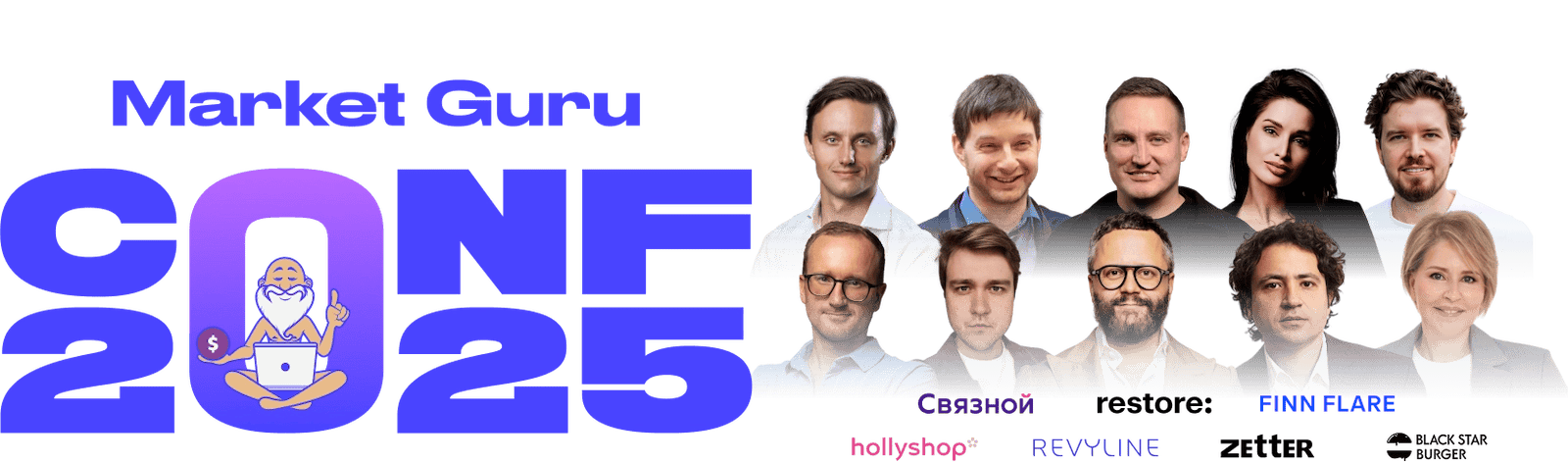 [Mpsellers] Market guru conf 2025 (2025)