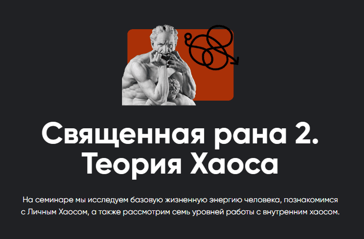 [Apeiron] [Алексей Арестович] Священная рана 2. Теория Хаоса (2025)