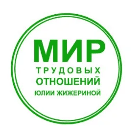 [Юлия Жижерина] Всё о гражданско-правовых договорах (физические лица, самозанятые, индивидуальные предприниматели) (2025)