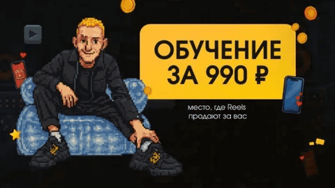 [Айрат Шакуров] Как снимать красивые видео и набрать первые 1000 подписчиков (поток 13) (2025)