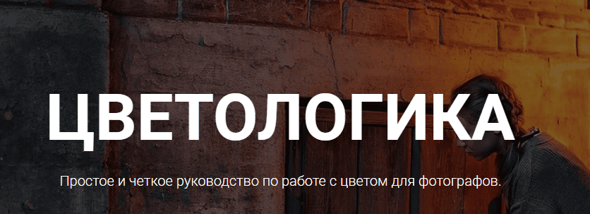 [photocraft] [Софья Лебедева] Цветологика (2022)