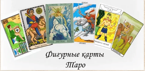 [Гермополь] Фигурные карты Таро (2022)