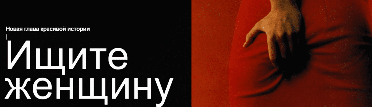 [Doctrina club] Алика Гусейнова ― Ищите женщину (2025)