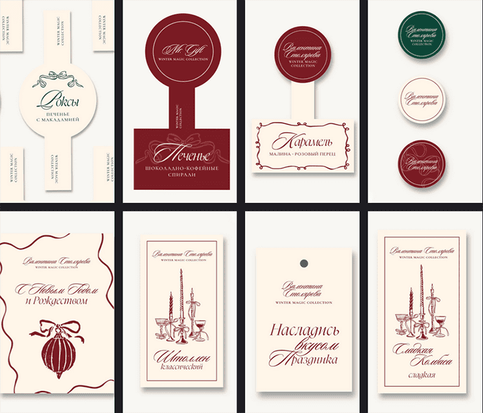 [Gift cookies, Николай Гагарин] Наклейки для курса Рождественские встречи (2025)