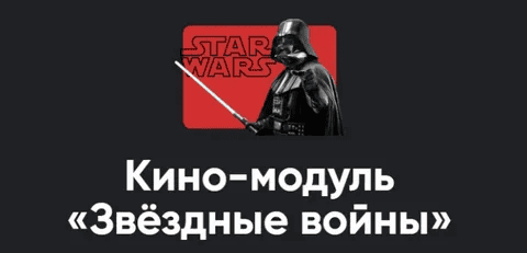 [Apeiron] [Алексей Арестович] Кино-модуль Звёздные войны Эпизод V: Империя наносит ответный удар (2025)