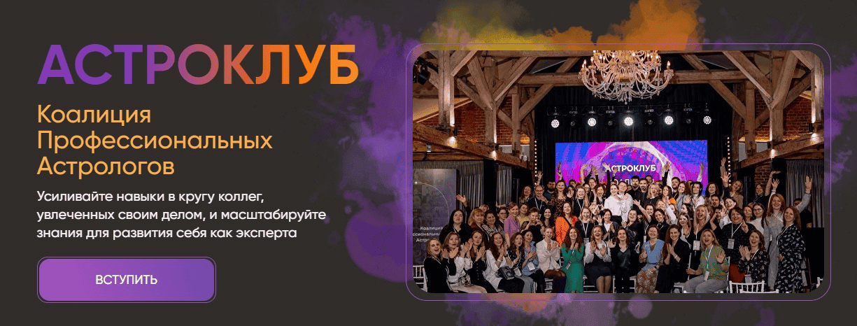 [Павел Андреев, Владимир Иконников, Борис Двинянинов] Астроклуб LabLife (ноябрь 2025)