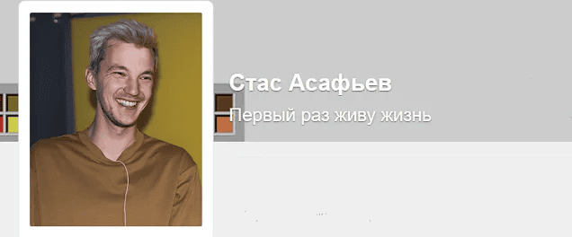 [Во славу Тесле!, Стас Асафьев] Подписка на контент (3 месяца) (2025)