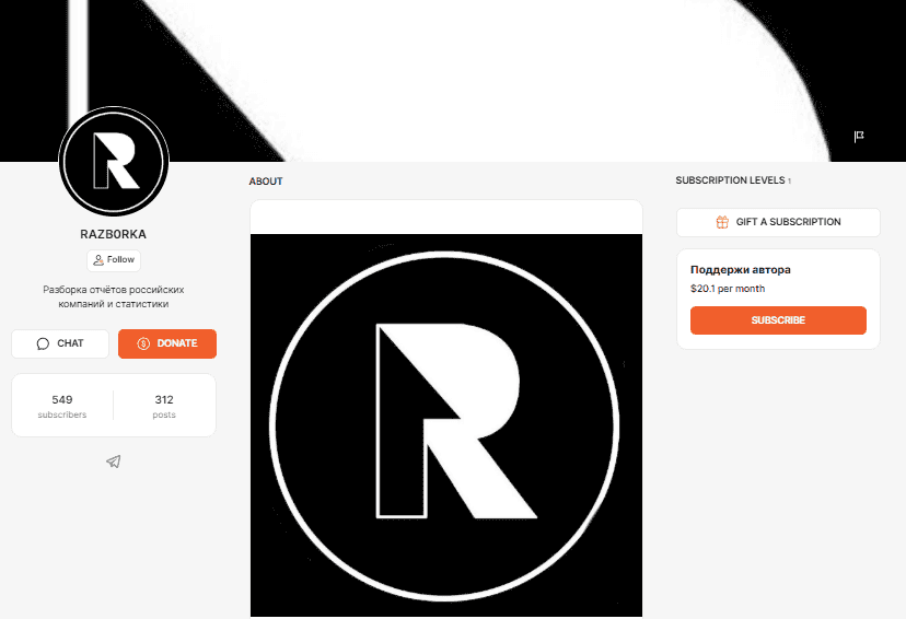 [Razb0rka] Разборка отчётов российских компаний и статистики (ноябрь 2025)