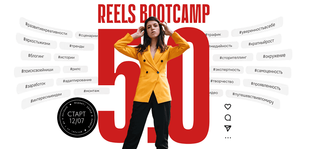 [Александра Панкратова] Reels Bootcamp 5.0 (2025)