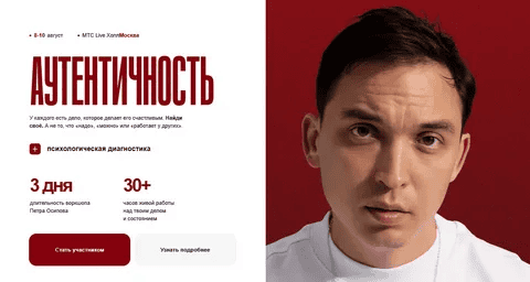 [Петр Осипов] Аутентичность. Тариф Premium (2025)