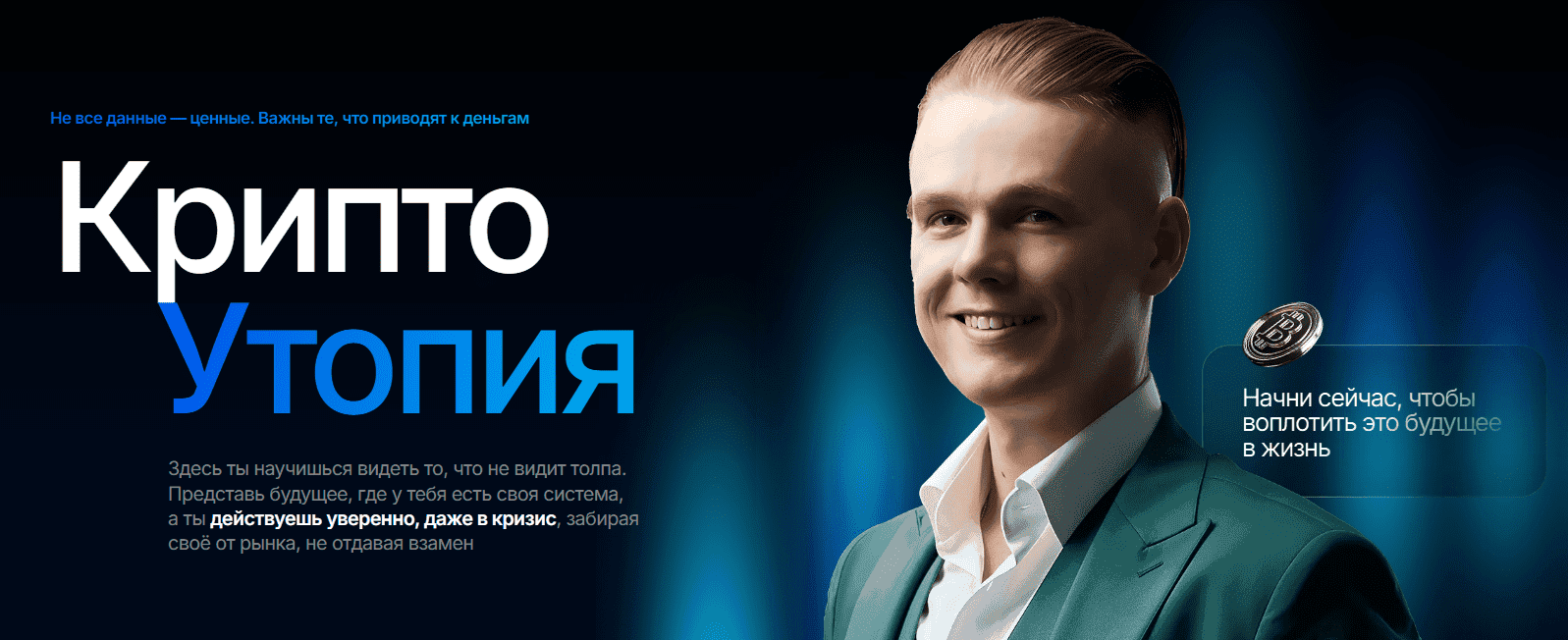 [Никита Герасимов] [Герасимов Трейдинг] КриптоУтопия. Тариф Start+. Ноябрь (2025)