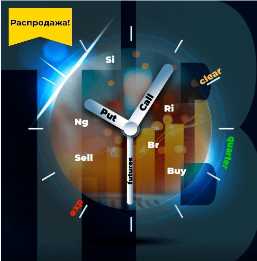 [Илья Коровин] Опционы и Фьючерсы. Базовая Теория (2025)