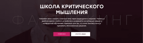 [Никита Непряхин, Дмитрий Скворцов] [ШКМ-digital] Школа критического мышления. Тариф Стандарт (2025)