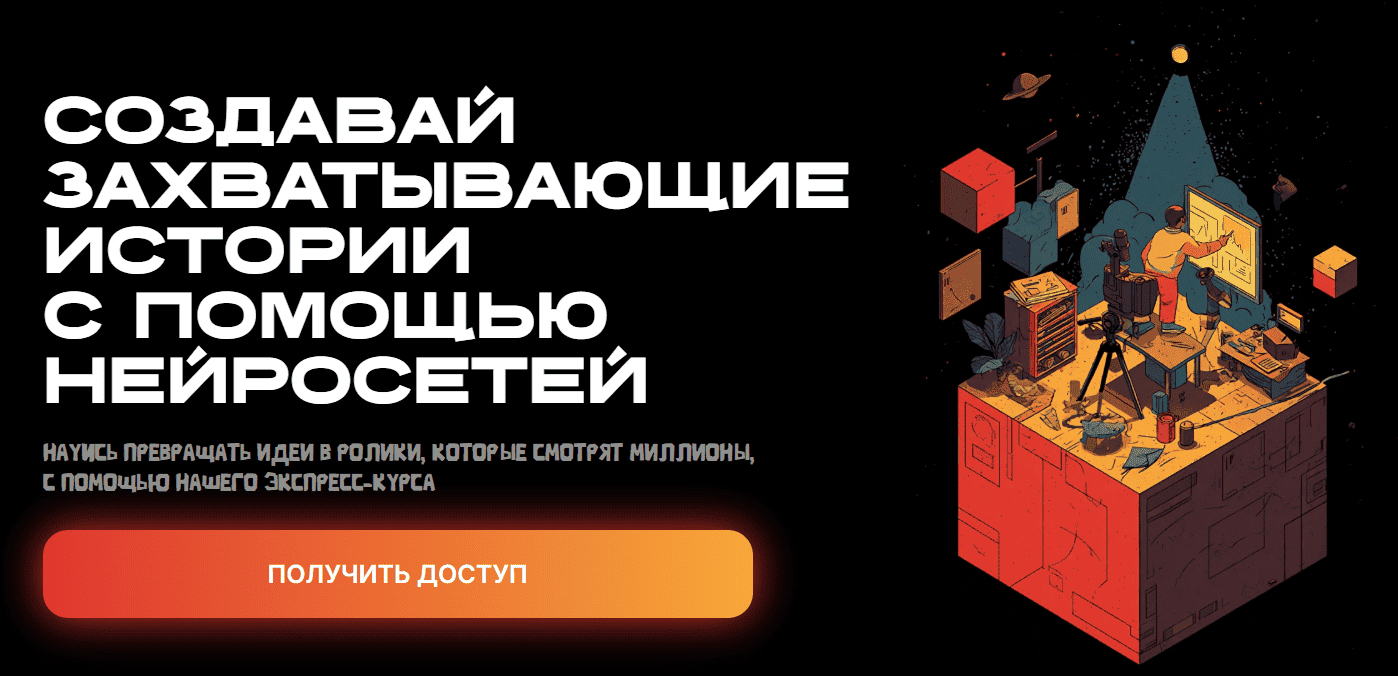 [Белла Салпагарова] Экспресс-курс по созданию контента с помощью ИИ (2025)