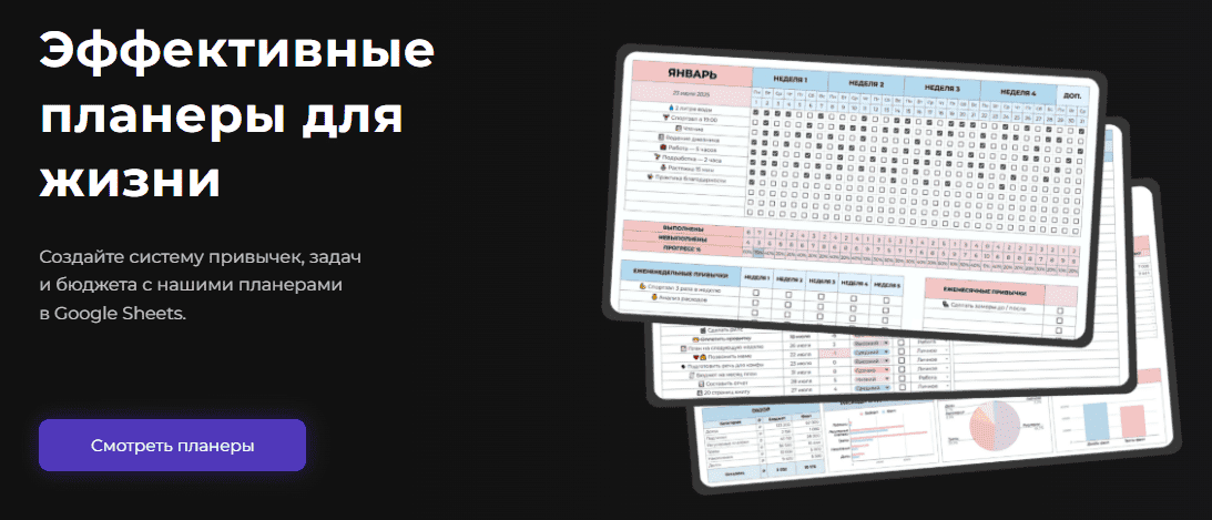 [nextplanners] Эффективные планеры для жизни. Набор из трех планеров (2025)