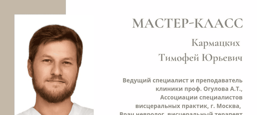 [Тимофей Кармацкий] Восстановление желчного и печени (2024)