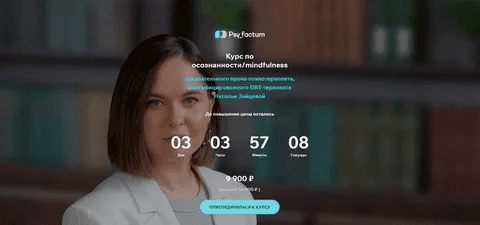 [Наталья Зайцева] Курс по осознанности/mindfulness (2024)
