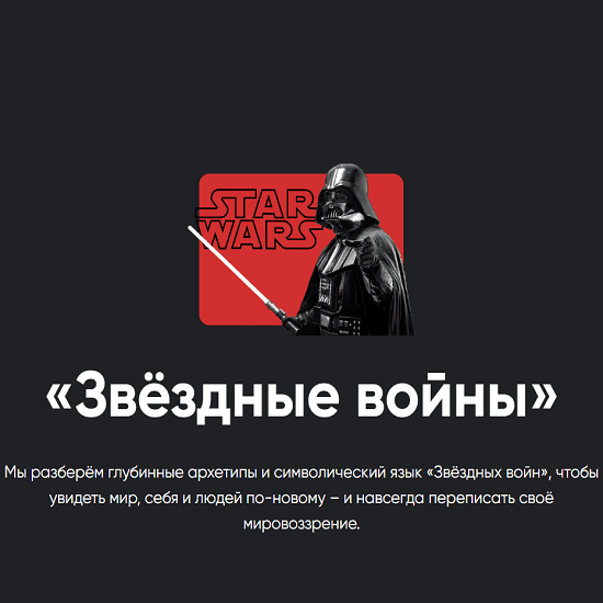 [Apeiron] [Алексей Арестович] Кино-модуль Звёздные войны Эпизод VI: Возвращение джедая (2025)