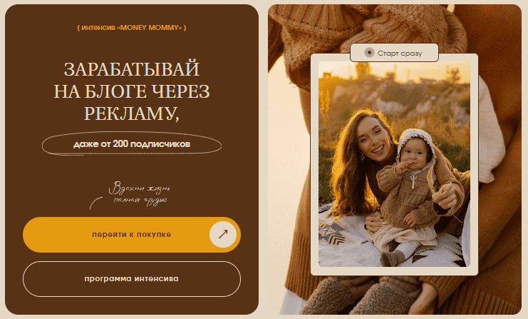 [Любовь Левина] MONEY MOMMY. Тариф BIG MONEY (2025)