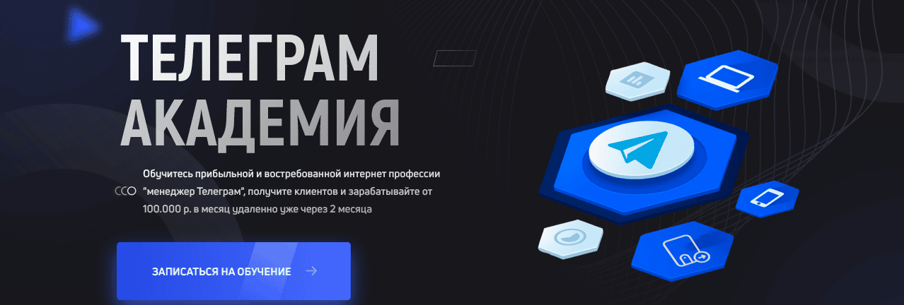 [Артём Мазур] Телеграм академия. Пакет Продвинутый (2024)