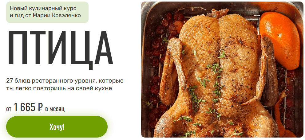 [Мария Коваленко] Птица. Тариф без обратной связи (2025)