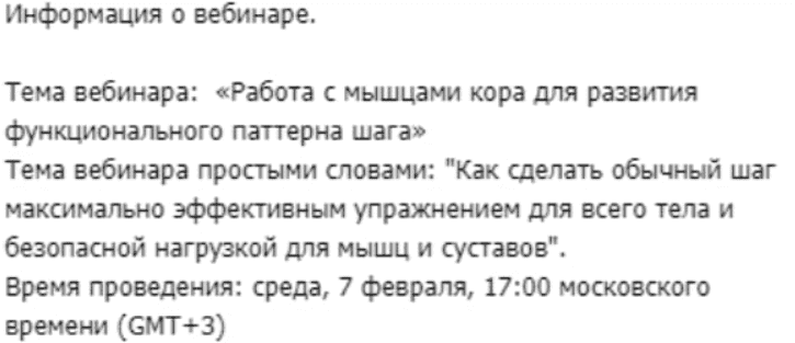 [Анна Воронина] Эффективная ходьба