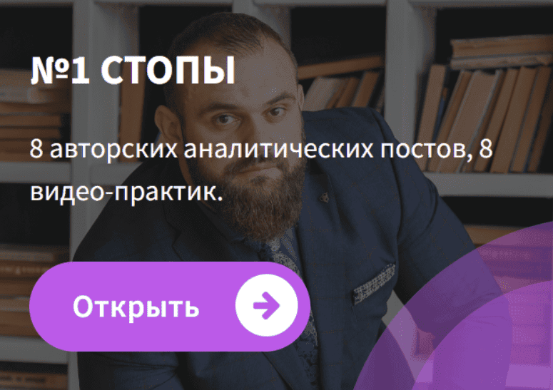 [Dr.Kuznetsov] [Павел Кузнецов] Курс №1 «Стопы» (2021)