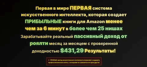 [Royalty Profits] Создавай и продавай книги с помощью AI. От идеи до дохода за часы (2025)