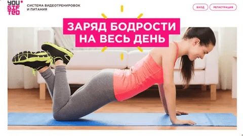 [Yougifted] Зарядка (2017)